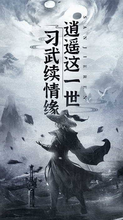 神的领域放置修真手游