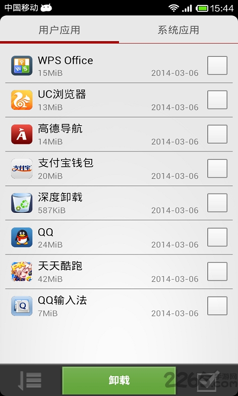 深度卸载app 深度卸载app