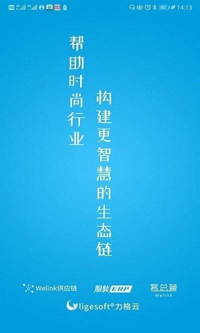 力格云erp软件 力格云app下载