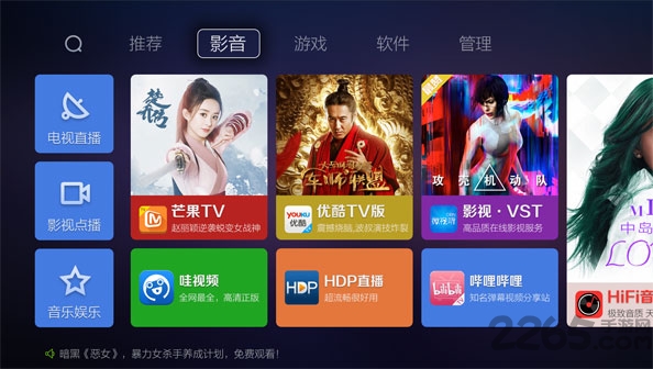 蜜蜂市场APK电视版 蜜蜂市场TV版官方下载