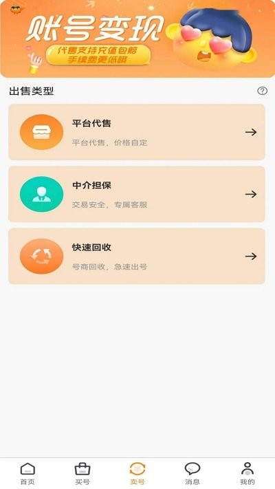游易鸟app官方版