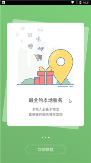 魔游兔下载 魔游兔app