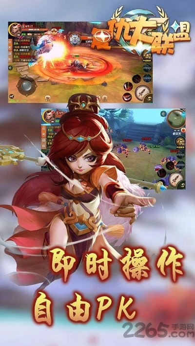 复仇大联盟手游 复仇大联盟官方版