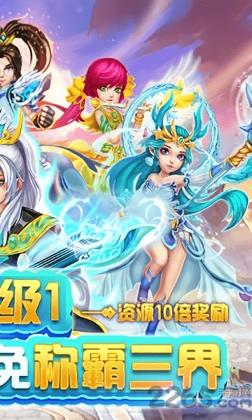 跑跑西游单机无限金币版下载