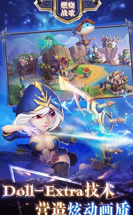 燃烧战歌满v变态版