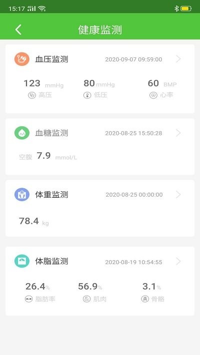 万康健管app 万康健管客户端下载