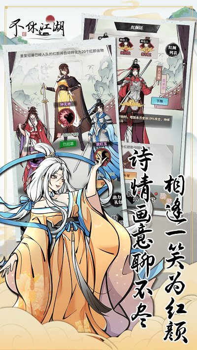 《武林英雄传》修改版 《武林英雄传》修改版