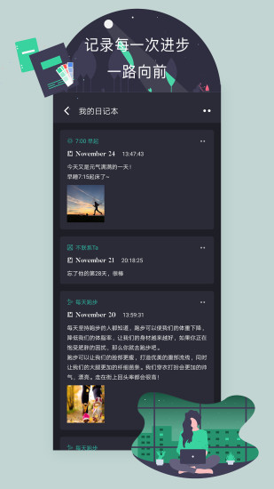 3个目标app 3个目标官方版下载