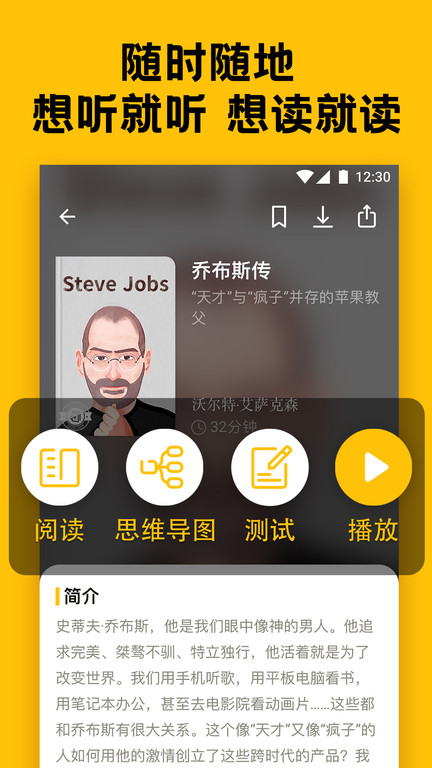 bookey app(英语阅读听书软件)