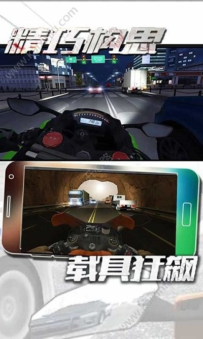 赛车摩托车狂飙游戏