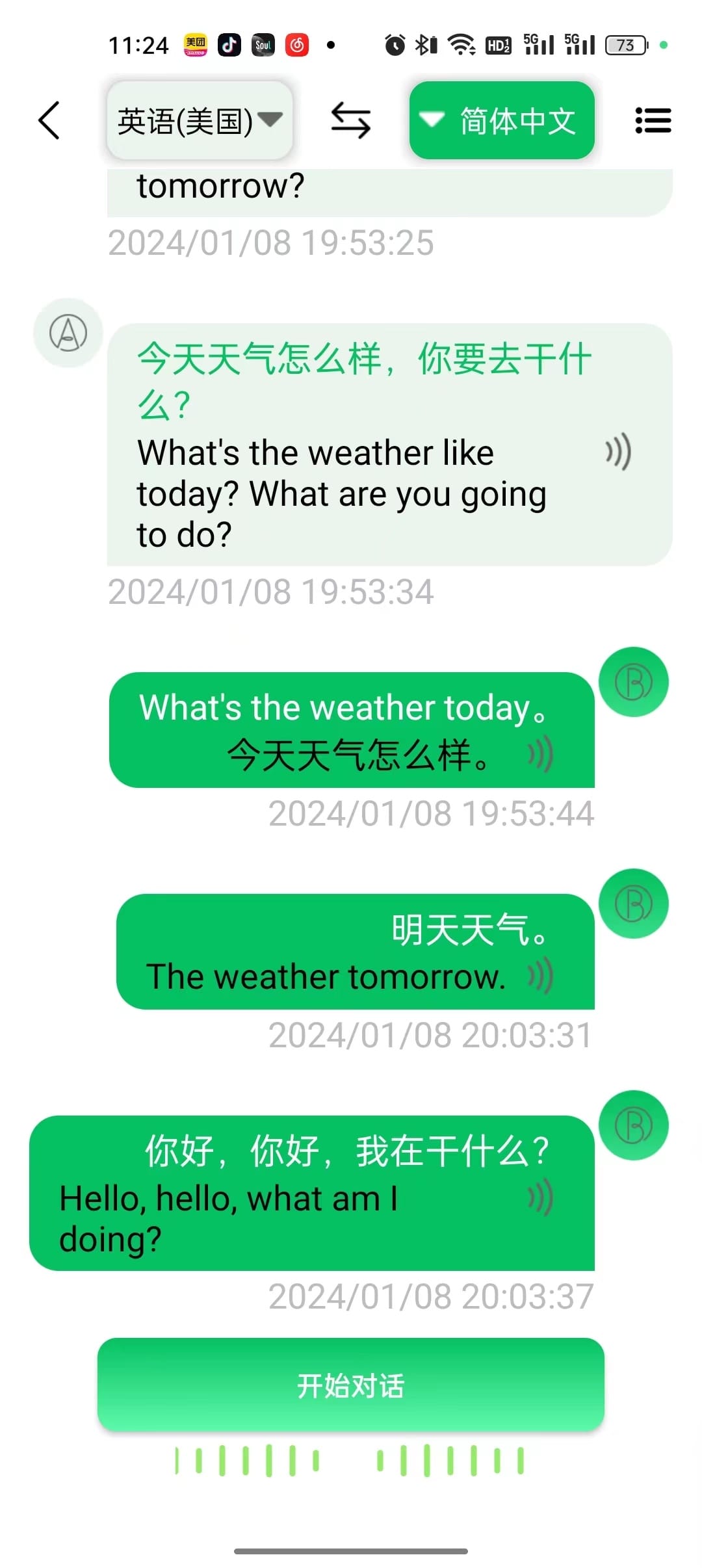 一键翻译app使用方法 一键翻译免费软件教程
