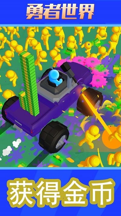勇者世界游戏