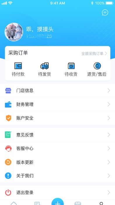 兴车宝商家app