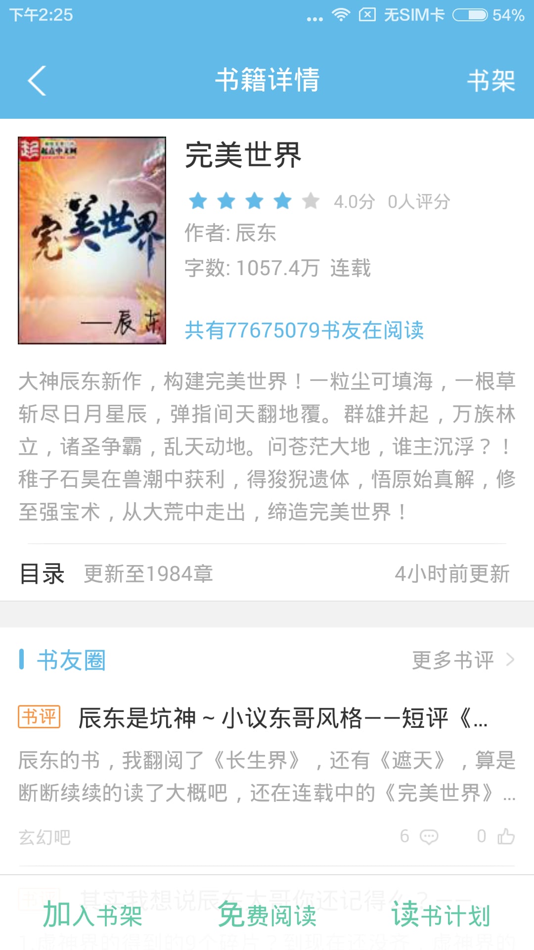 小萌追书手机版 小萌追书app下载