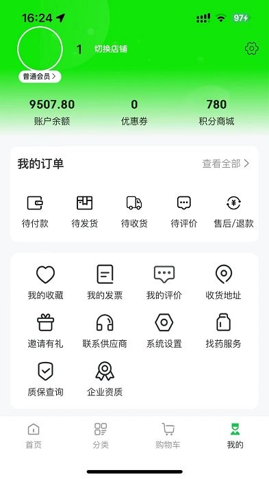 齐采药中药饮品app