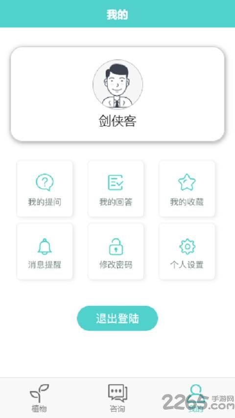 植物科普最新版