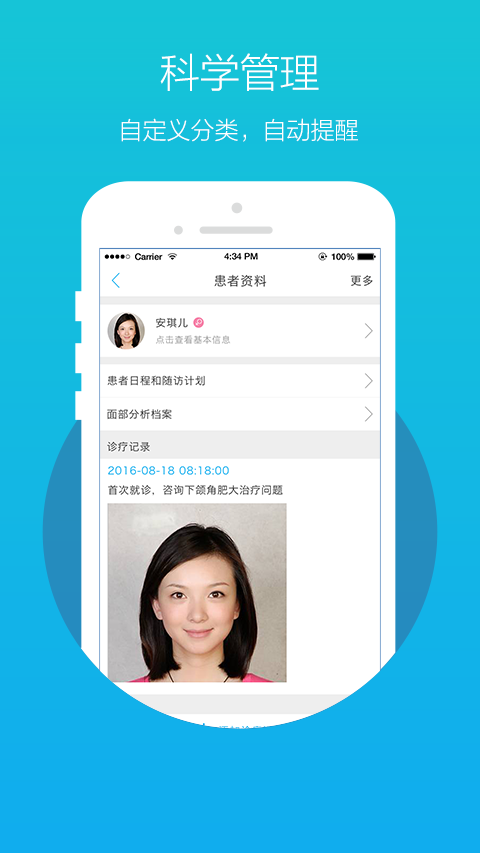 妍值医生版app下载