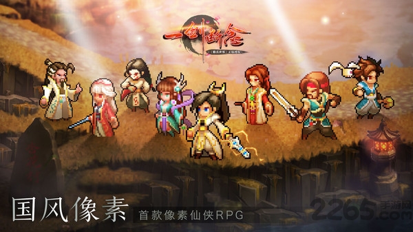 一剑断念单机版