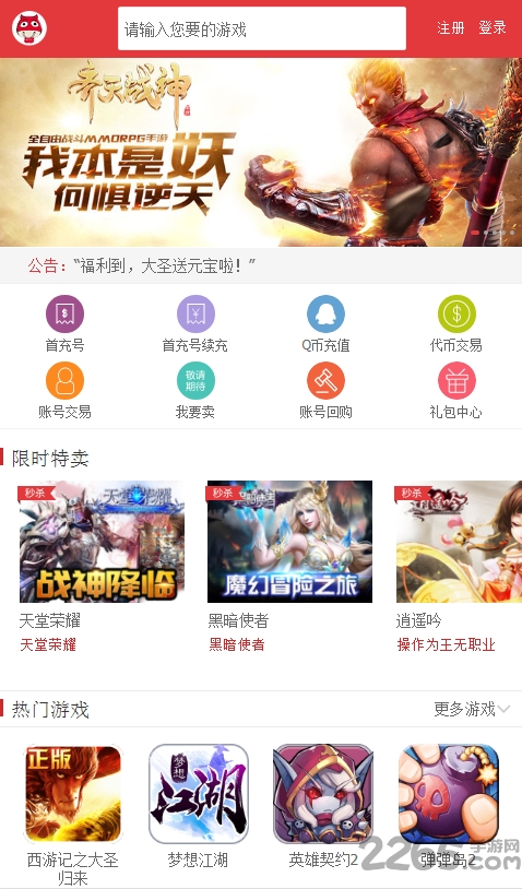 66173手游交易平台app 66173手游app下载