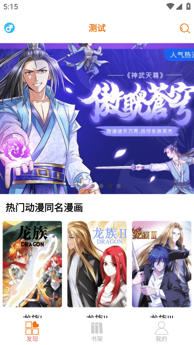 书漫馆app官方正版