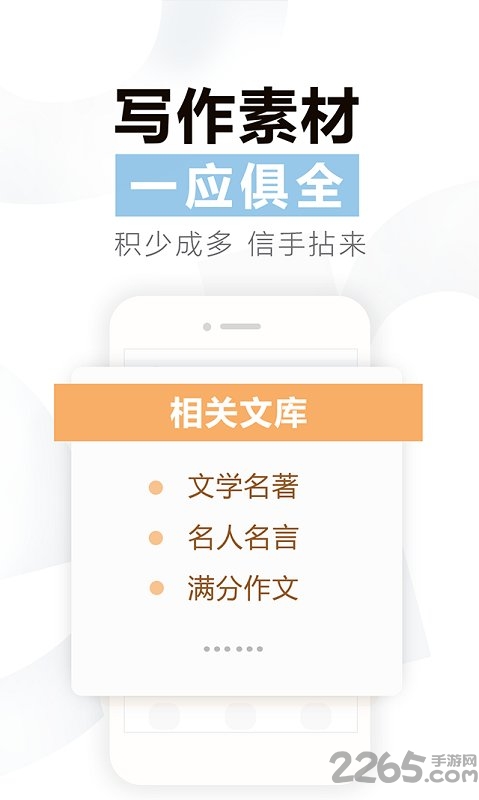 特级教师改作文软件