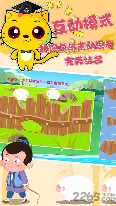 巧多专注力训练app