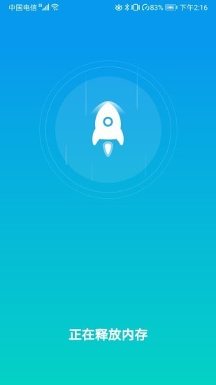 手机快速降温助手app