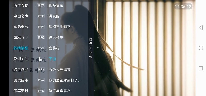 电视家升级版2025电视完美复活版