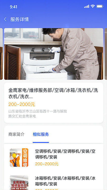 人人猎app 人人猎手机版下载