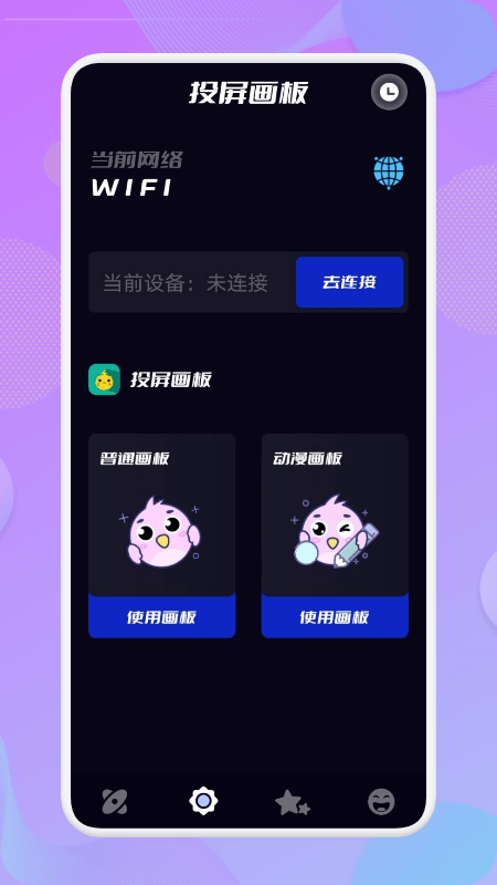 乐享投屏app