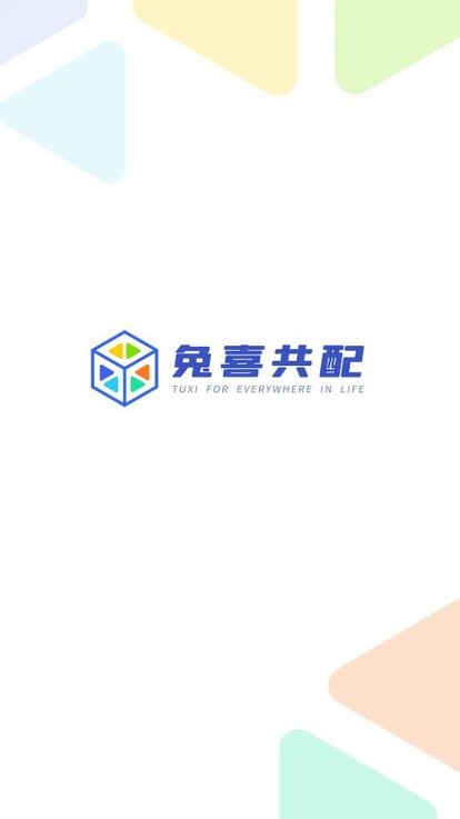 中通兔喜共配app 兔喜共配官方版下载