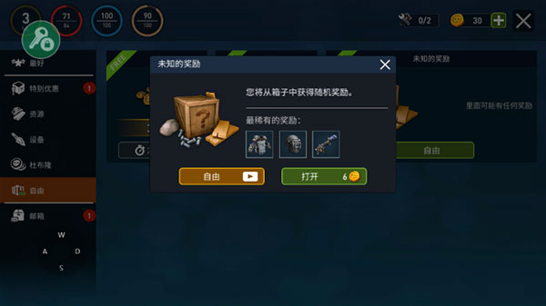 海洋游牧者联机版最新版本获得资源教程 海洋游牧者联机版最新版本获得资源教程