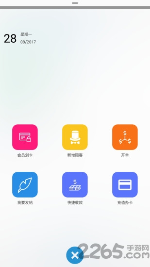 袋鼠店管家手机版 袋鼠店管家app下载