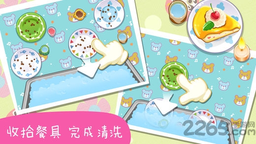 宝宝欢乐派对手机版