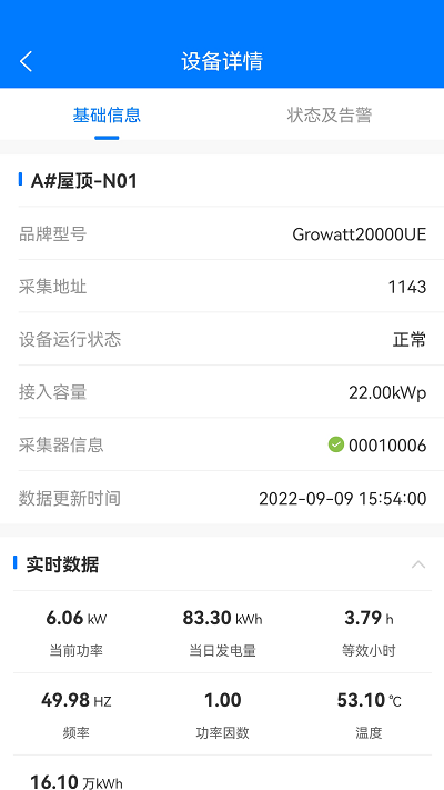 绿能云窗官方版