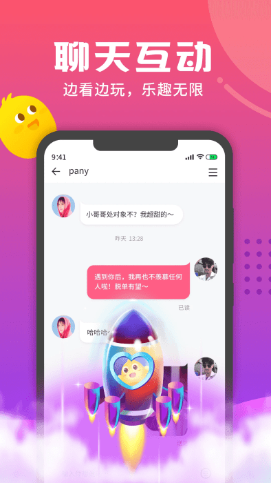 音柚漂流瓶app