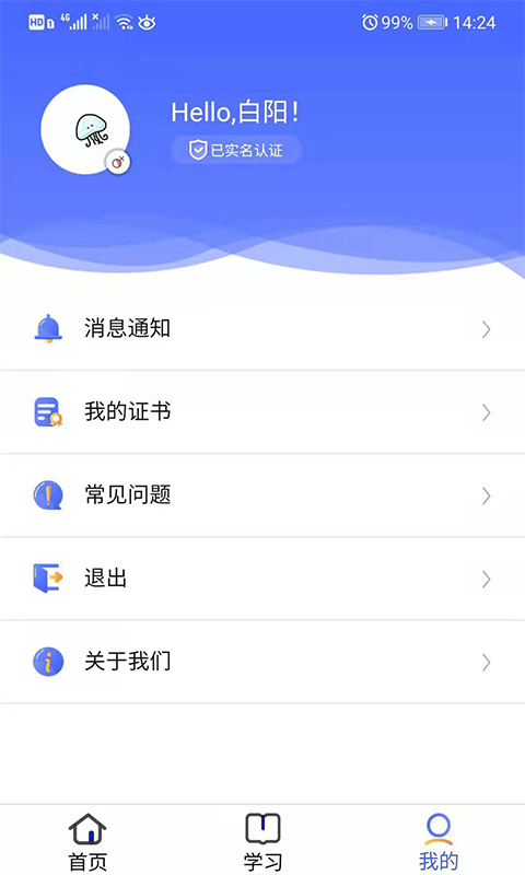 安预在线app官方版