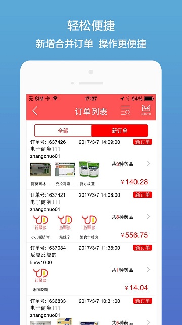 汉宁业务员手机软件 汉宁业务员app下载