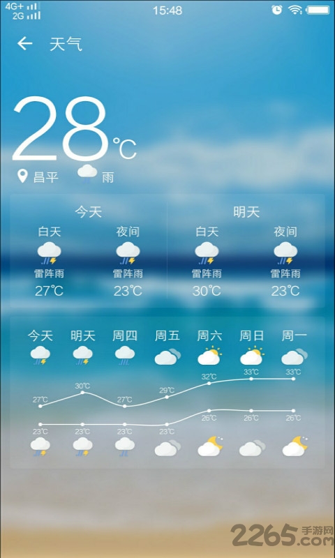 光影锁屏手机版