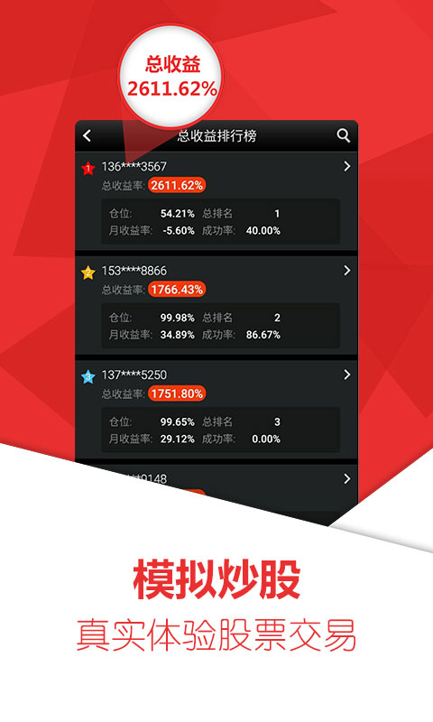 益盟操盘手经典版手机版