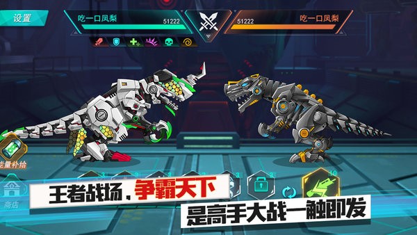 机甲霸龙兽最新版 机甲霸龙兽官方下载