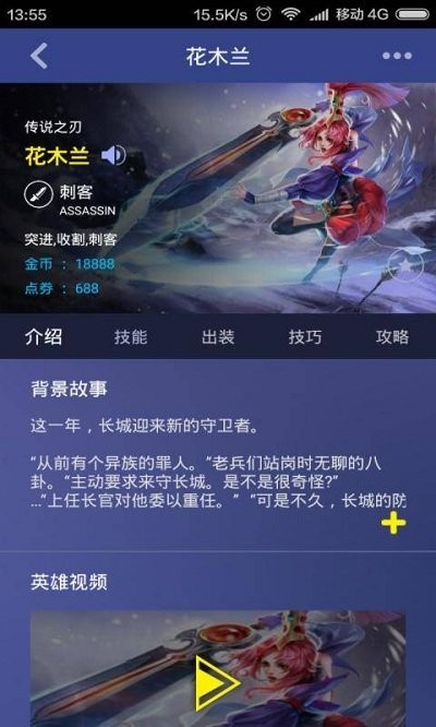 王者荣耀游戏宝app