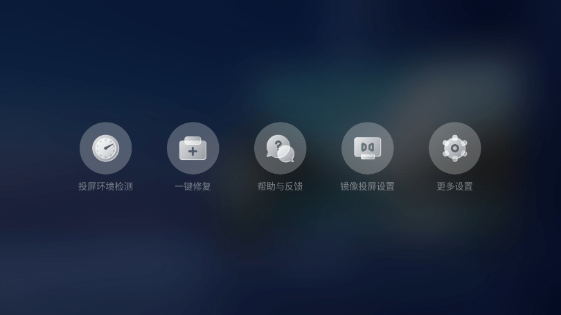 乐播投屏企业版TV版