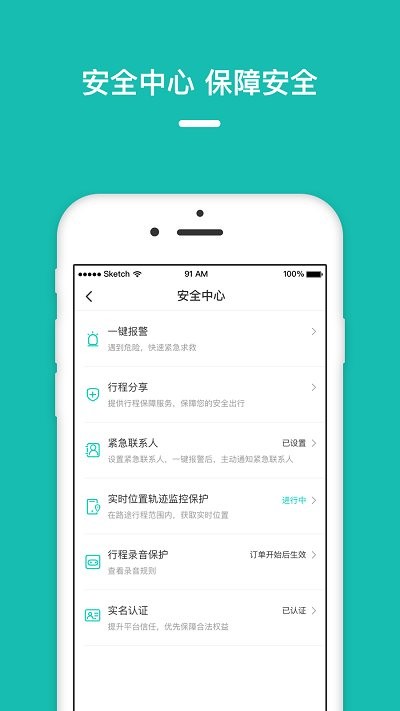 量子出行手机版