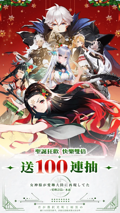 爱琳诗篇纯日系手游