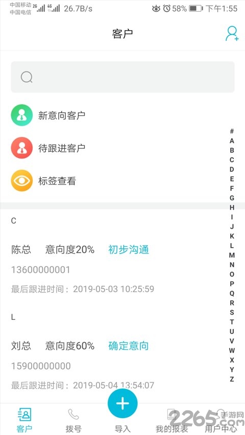 电销助手速拨app