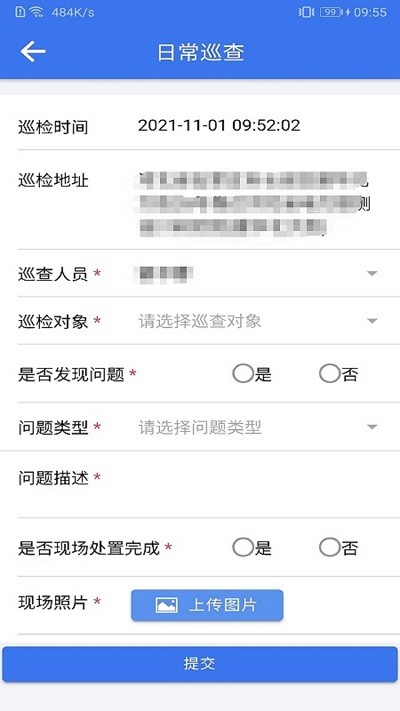 河北环境监管app手机版