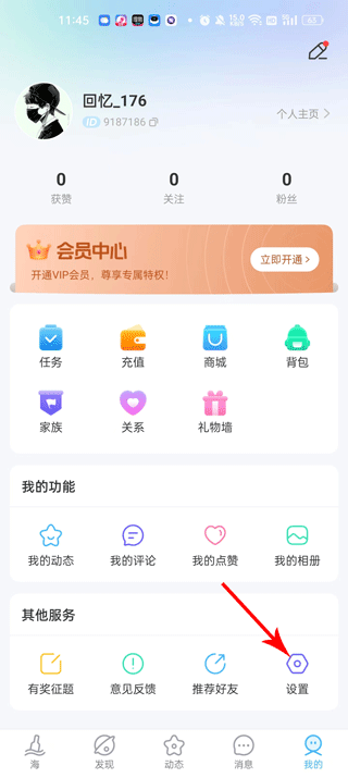 遇见漂流瓶app最新版本 遇见漂流瓶官方下载
