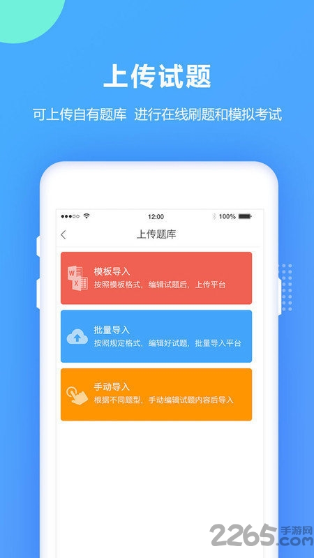考试宝安规题库手机版