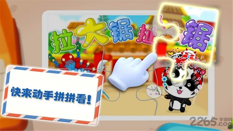 宝宝巴士宝宝拼图游戏